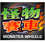 Monster Wheels